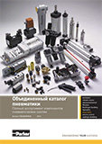 Components for pneumatic systems